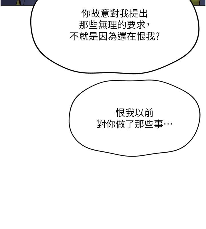第60话-做好赎罪的觉悟吧