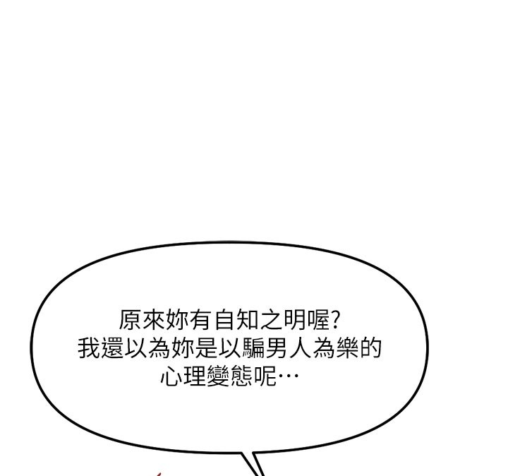 第60话-做好赎罪的觉悟吧