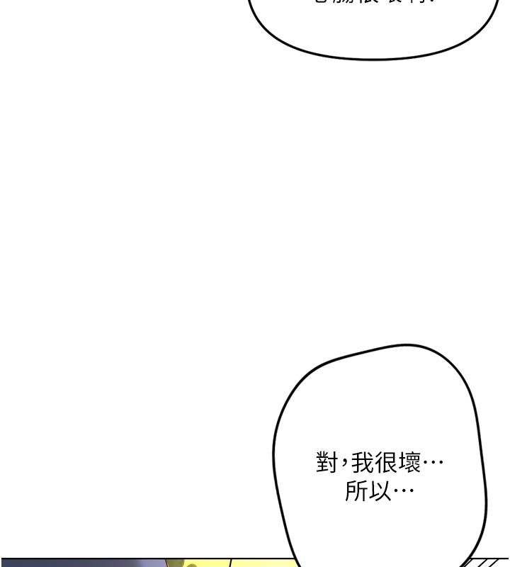 第60话-做好赎罪的觉悟吧