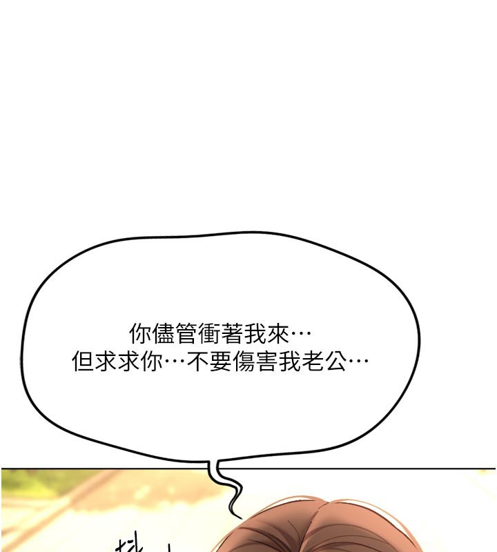 第60话-做好赎罪的觉悟吧