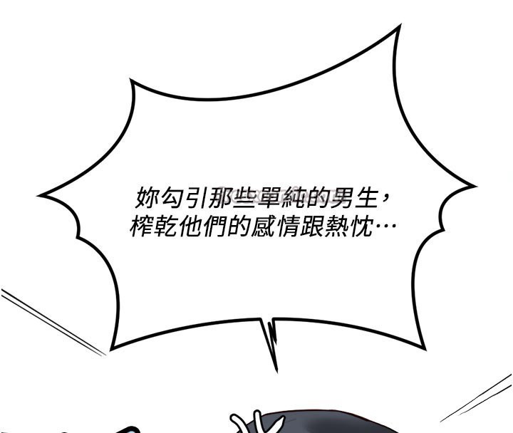 第60话-做好赎罪的觉悟吧