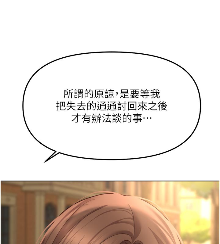 第60话-做好赎罪的觉悟吧