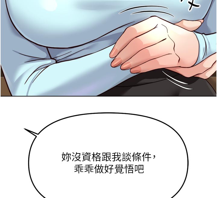第60话-做好赎罪的觉悟吧