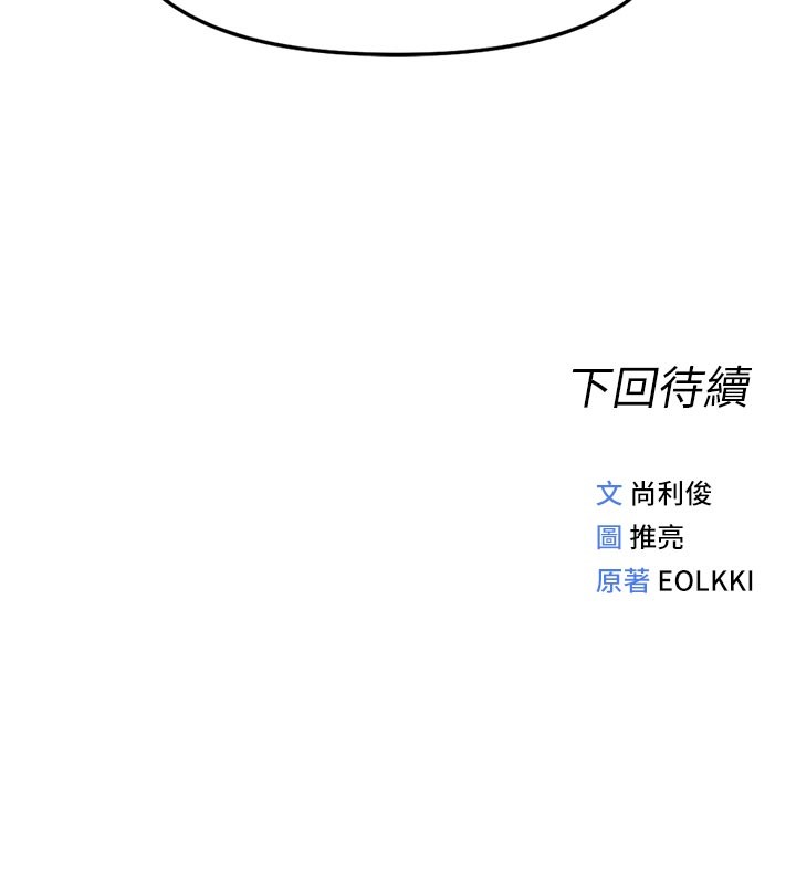 第60话-做好赎罪的觉悟吧