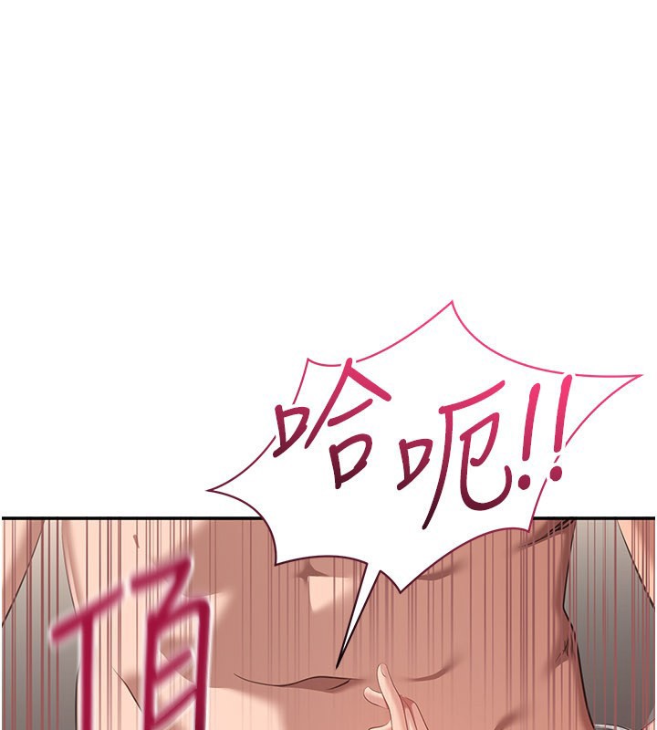 倒追遊戲 第39话-默默夹紧的人妻 第1页