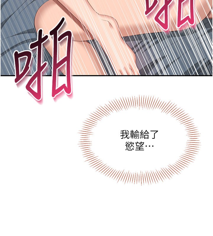 第39话-默默夹紧的人妻