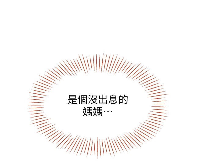 第39话-默默夹紧的人妻