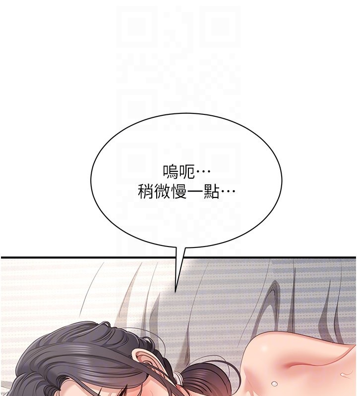 第39话-默默夹紧的人妻