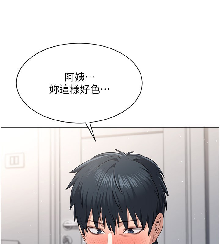 第39话-默默夹紧的人妻