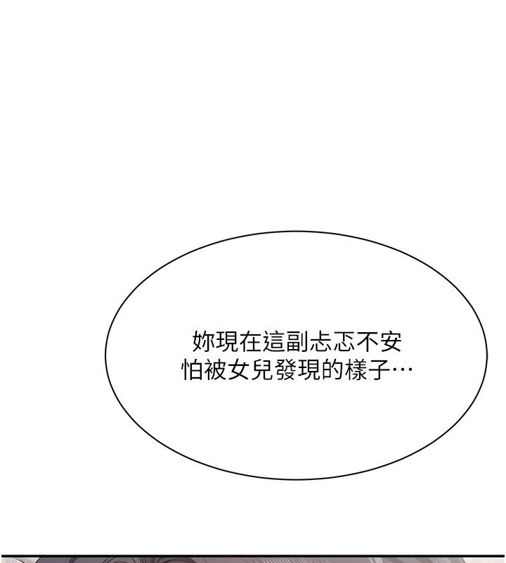 第39话-默默夹紧的人妻