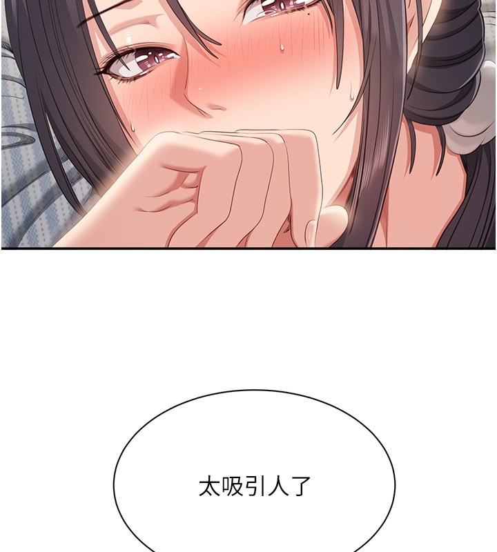 第39话-默默夹紧的人妻