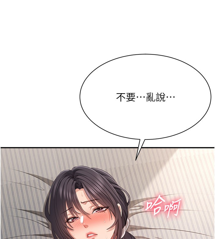 第39话-默默夹紧的人妻