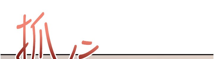 第39话-默默夹紧的人妻