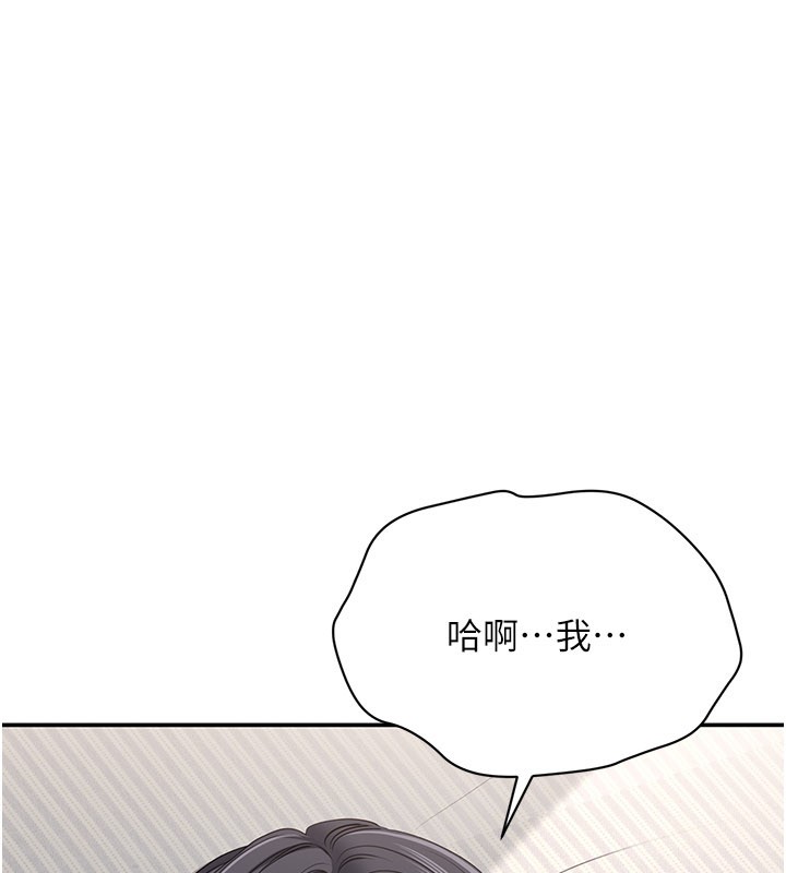 第39话-默默夹紧的人妻
