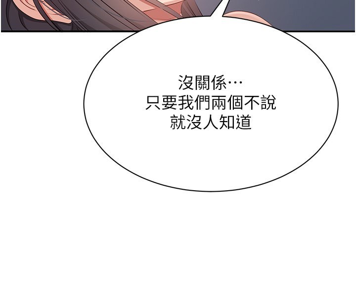 第39话-默默夹紧的人妻