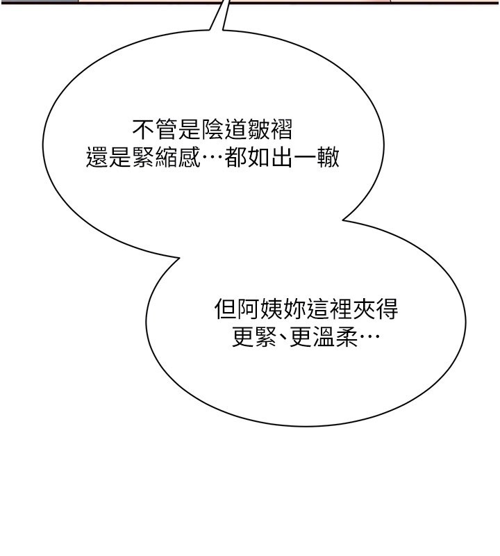 第39话-默默夹紧的人妻