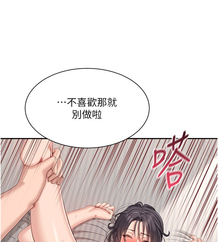 第39话-默默夹紧的人妻