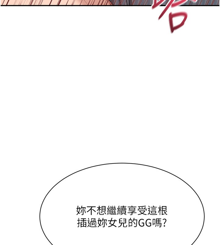 第39话-默默夹紧的人妻