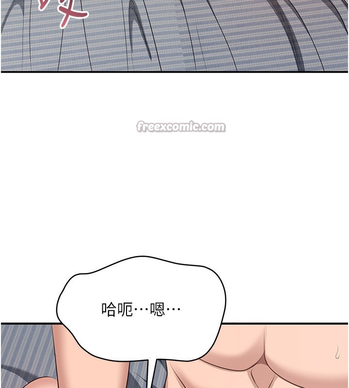 第39话-默默夹紧的人妻