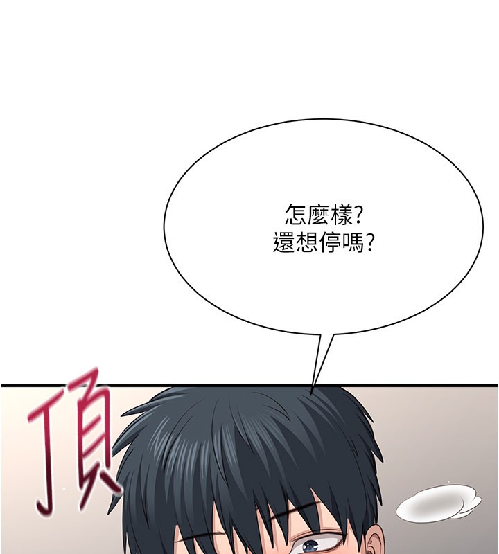 第39话-默默夹紧的人妻