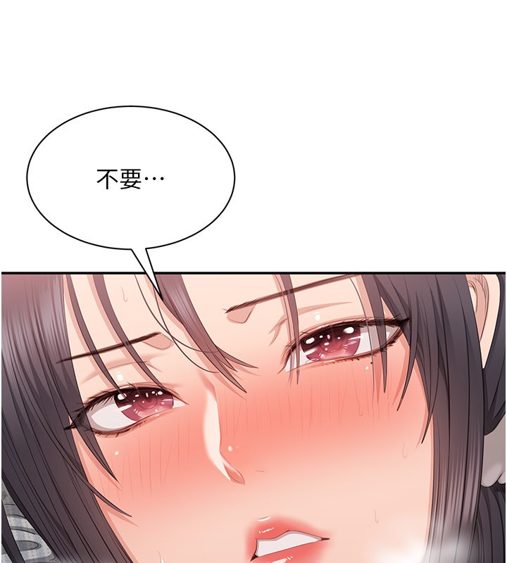 第39话-默默夹紧的人妻