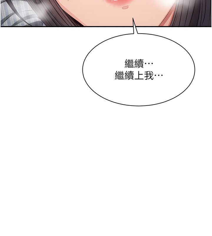 第39话-默默夹紧的人妻