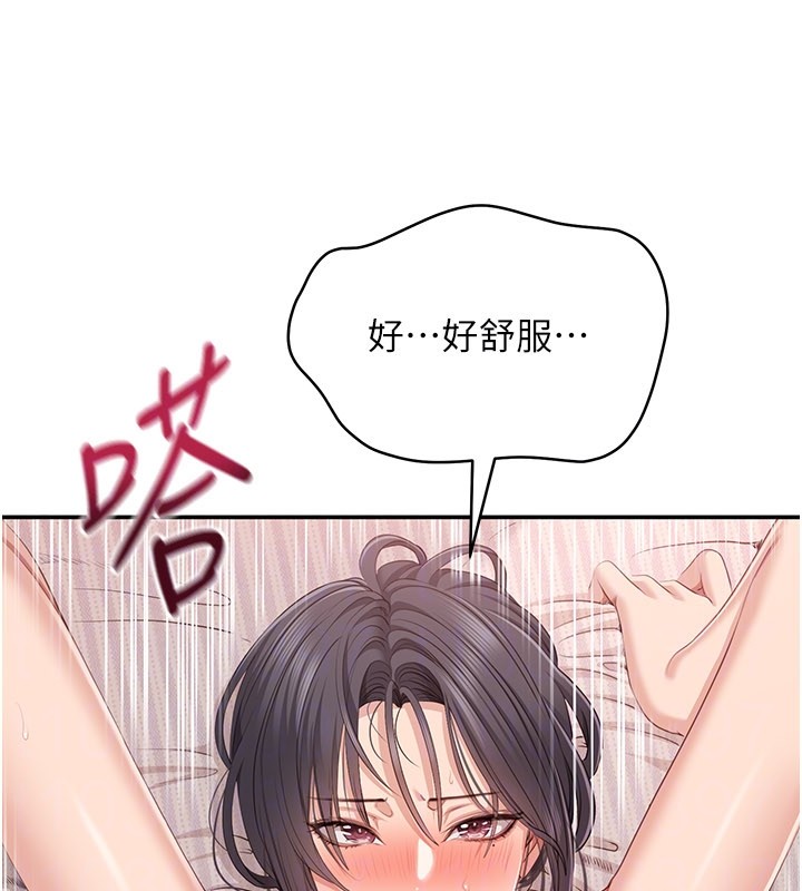 第39话-默默夹紧的人妻