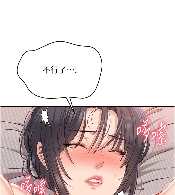第39话-默默夹紧的人妻