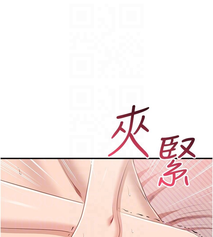 第39话-默默夹紧的人妻