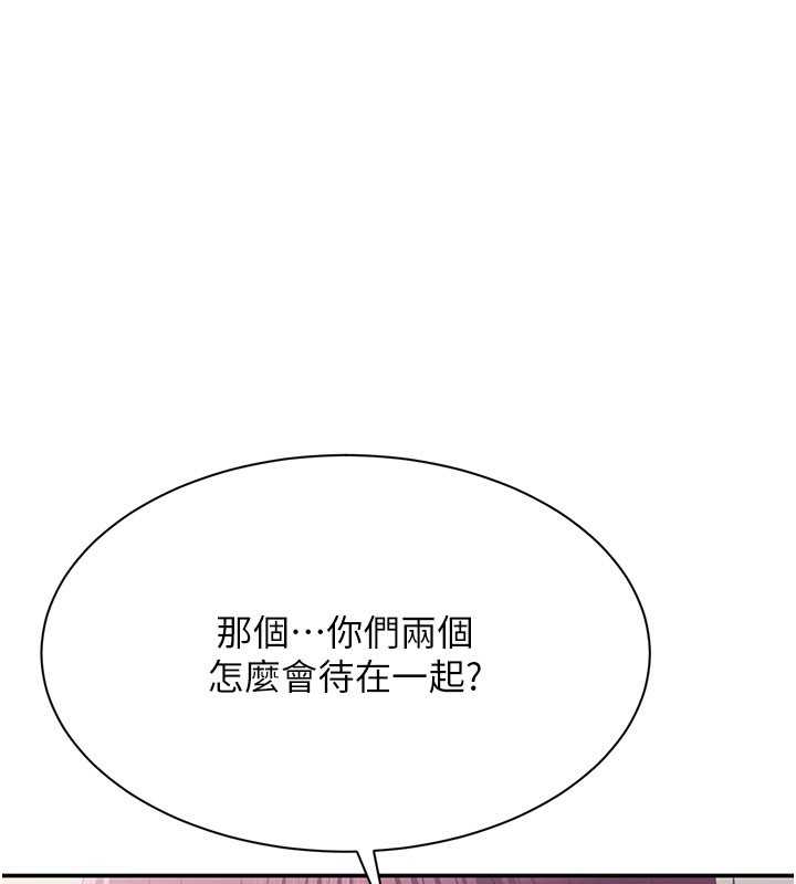 第39话-默默夹紧的人妻