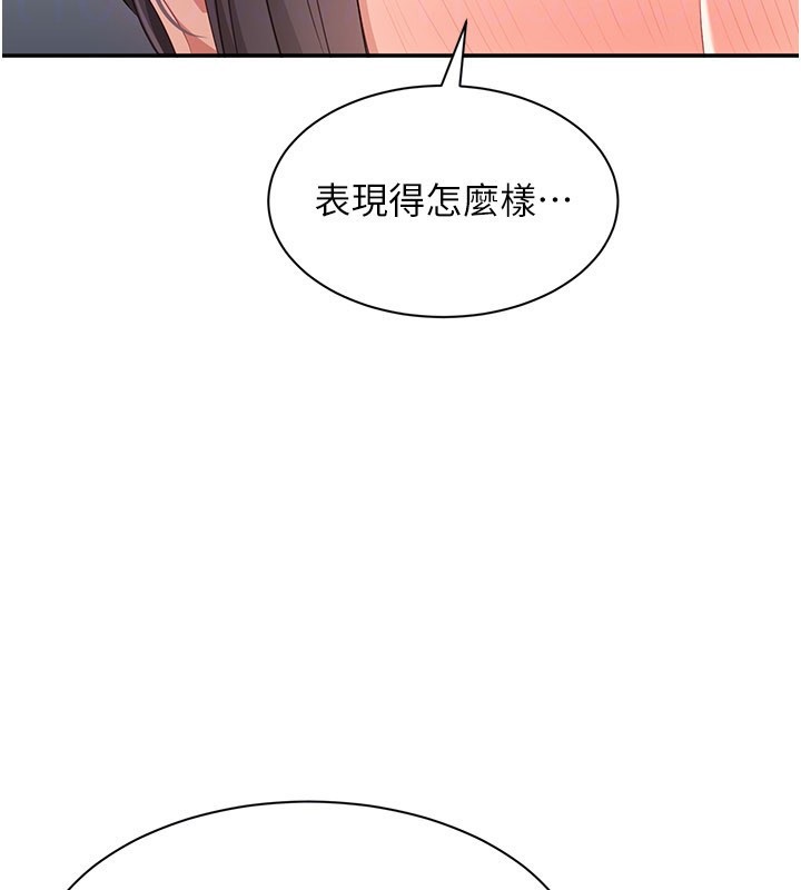 第39话-默默夹紧的人妻