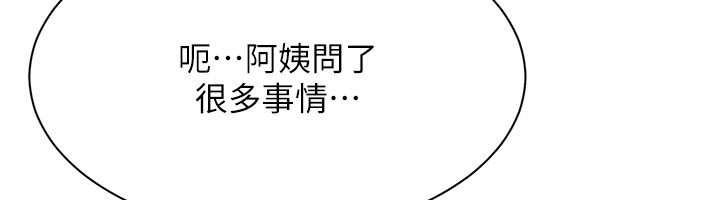 第39话-默默夹紧的人妻