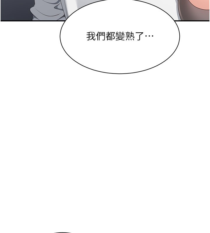 第39话-默默夹紧的人妻