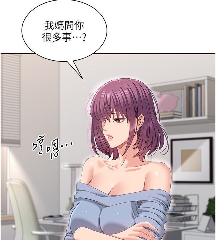 第39话-默默夹紧的人妻