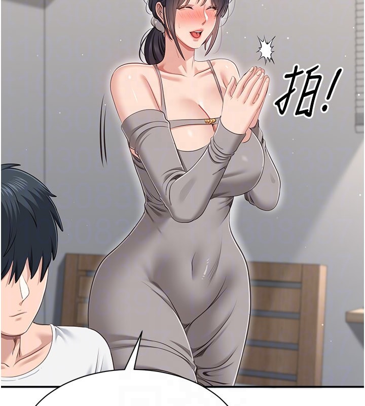 第39话-默默夹紧的人妻