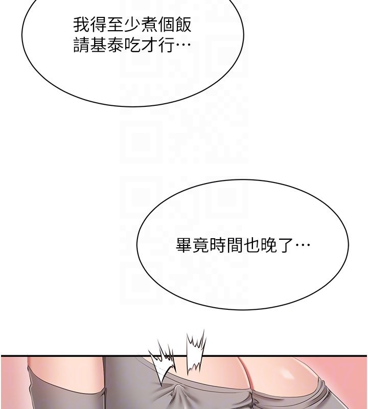 第39话-默默夹紧的人妻