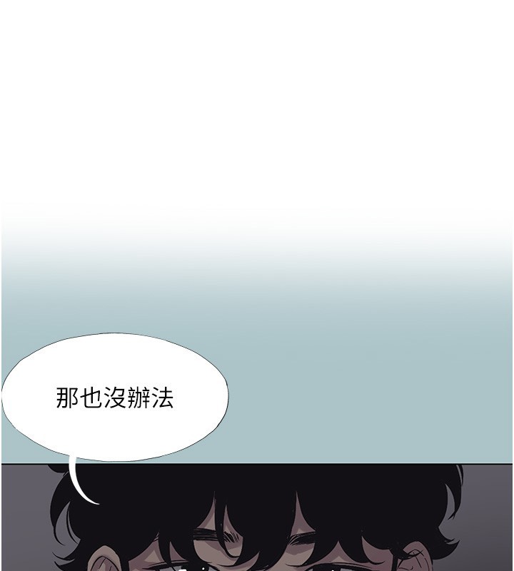 不要戀愛要打砲 第32话-看看是谁中计了 第1页