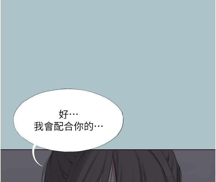 第32话-看看是谁中计了