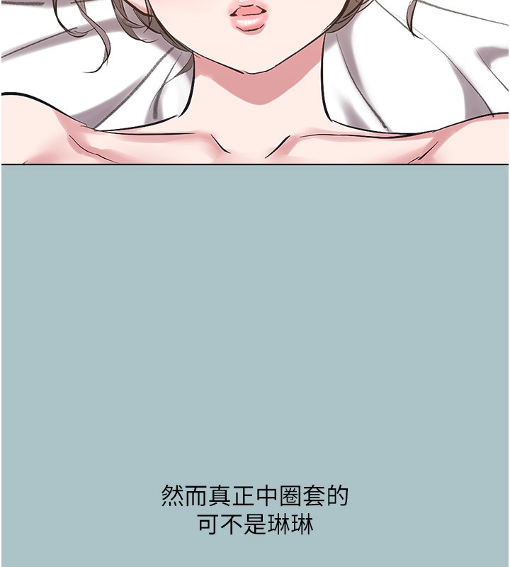 第32话-看看是谁中计了