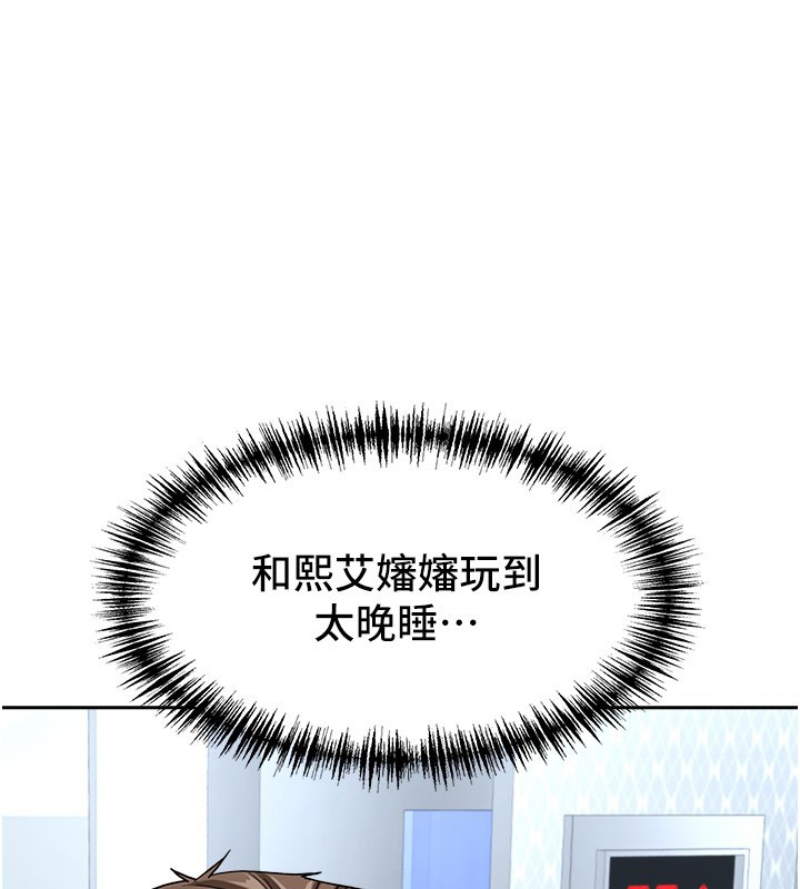 罪愛人妻 第22话-隐密的献身交易 第1页