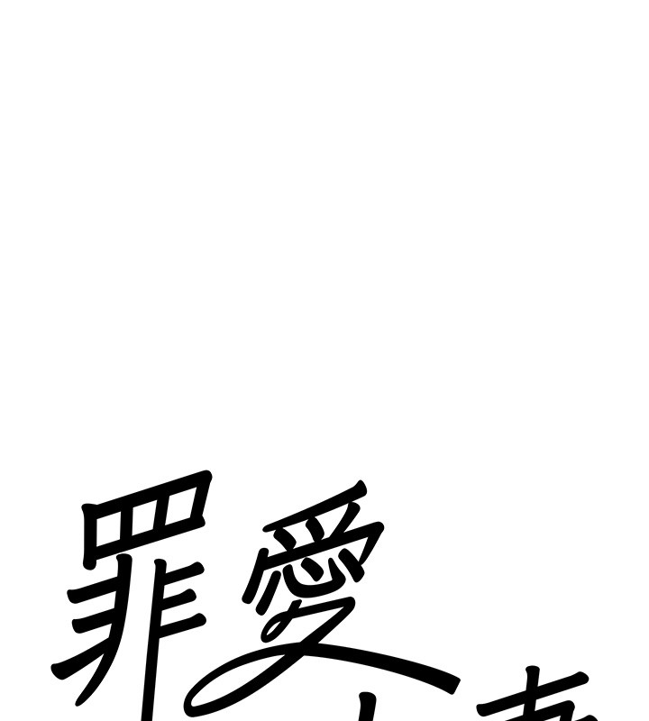 第22话-隐密的献身交易