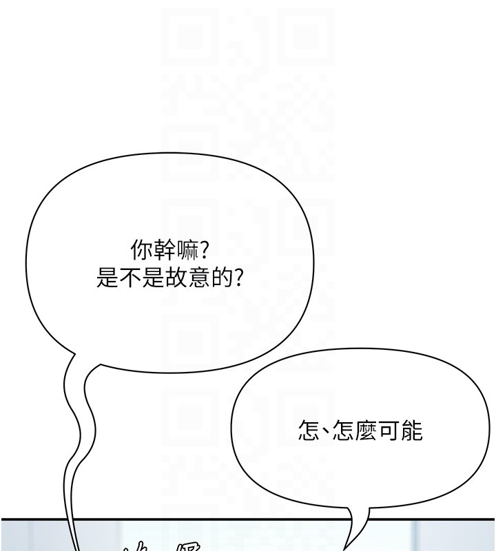 第22话-隐密的献身交易