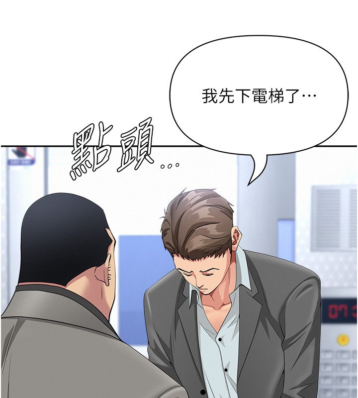 第22话-隐密的献身交易