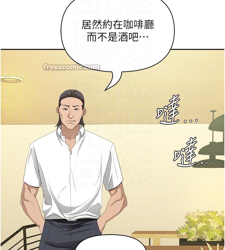 第22话-隐密的献身交易