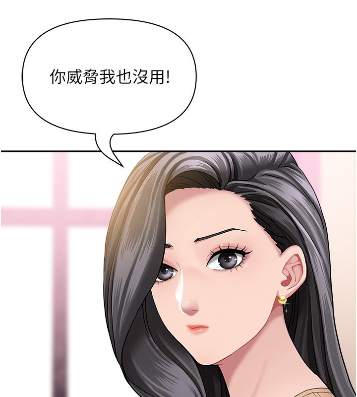 第22话-隐密的献身交易