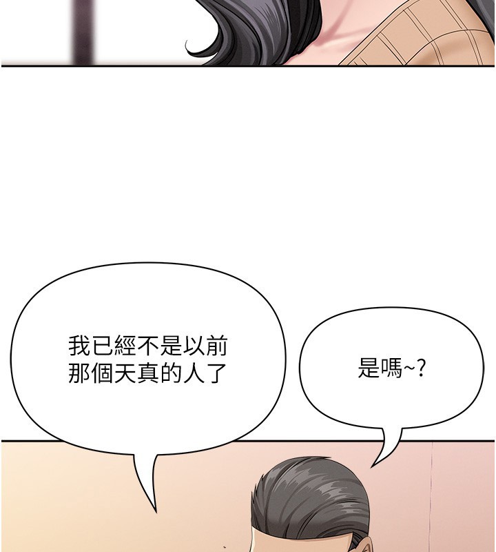 第22话-隐密的献身交易
