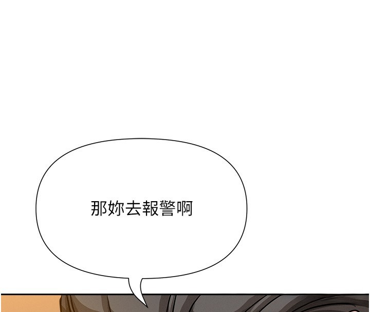 第22话-隐密的献身交易