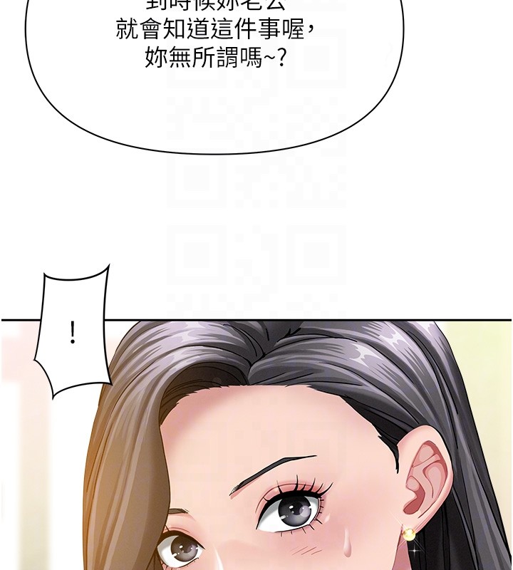第22话-隐密的献身交易