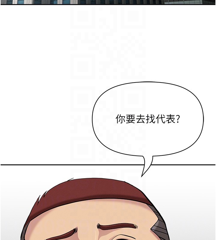 第22话-隐密的献身交易
