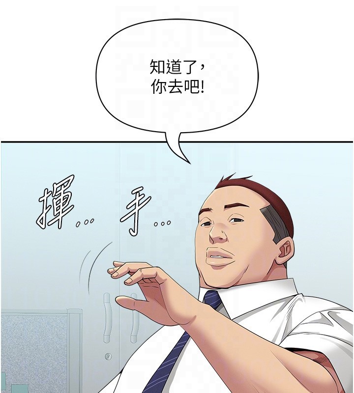 第22话-隐密的献身交易